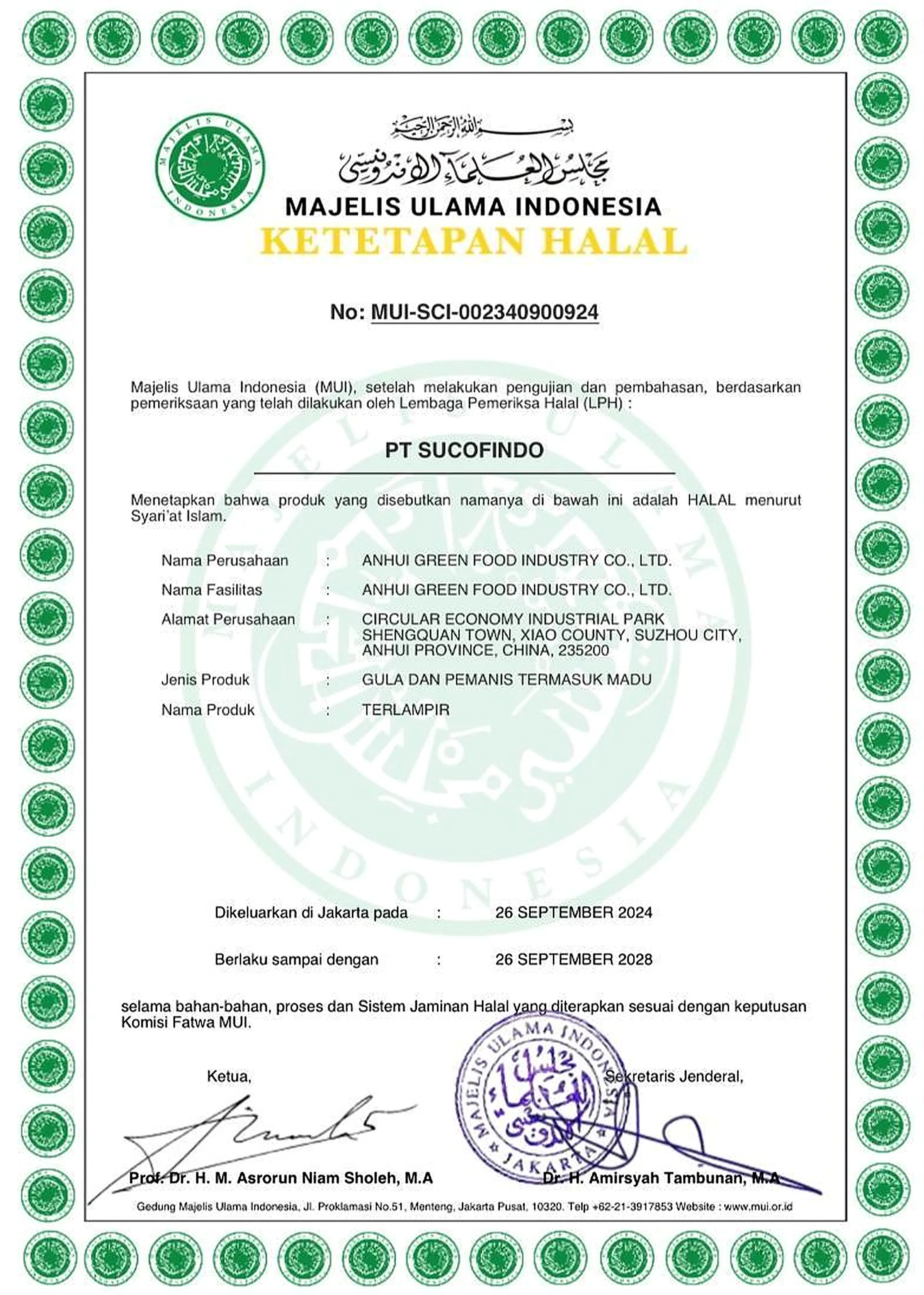 MUI Halal 清真认证