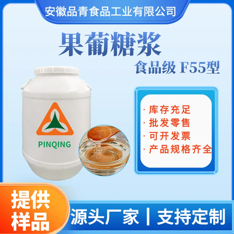 Hình ảnh sản phẩm Siro glucose-fructose tiêu chuẩn Pinqing cấp F55 - đóng thùng cấp thực phẩm