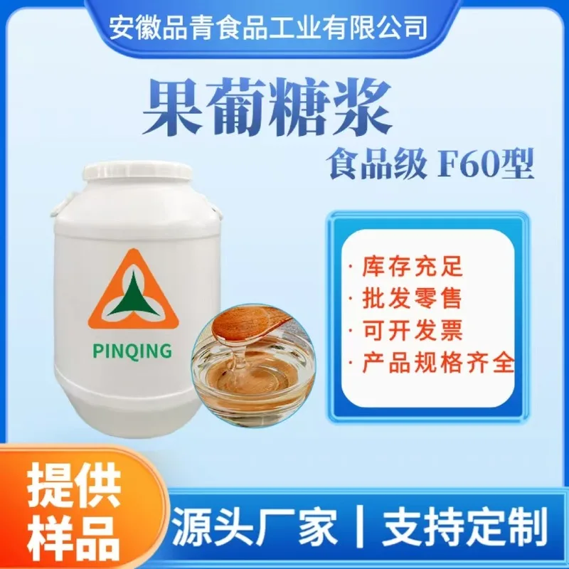 Hình ảnh sản phẩm Siro glucose-fructose tiêu chuẩn Pinqing cấp F60 - đóng thùng cấp thực phẩm